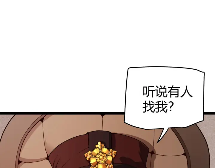 漫画《我来自游戏》第109话 死亡女巫的索求第80张图