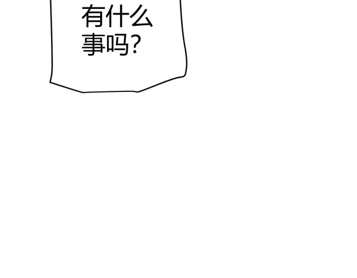 漫画《我来自游戏》第109话 死亡女巫的索求第87张图