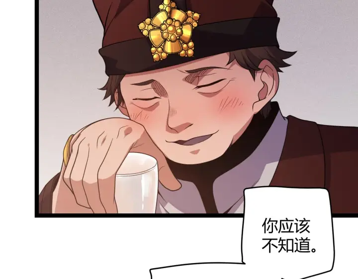 漫画《我来自游戏》第109话 死亡女巫的索求第98张图