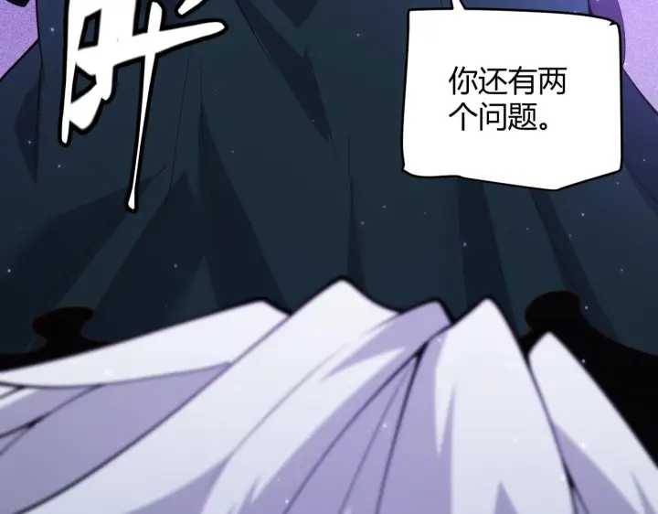 漫画《我来自游戏》第110话 巨月下的墓地第106张图