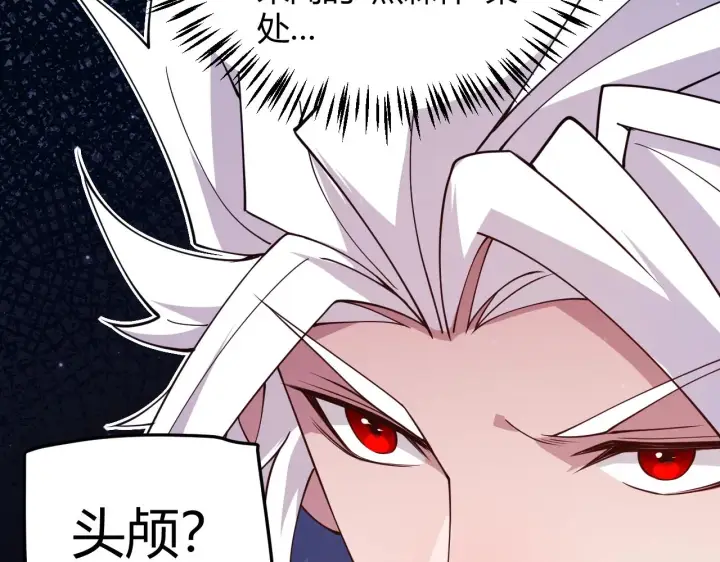 漫画《我来自游戏》第110话 巨月下的墓地第112张图