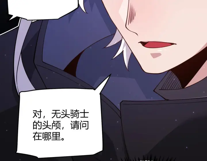 漫画《我来自游戏》第110话 巨月下的墓地第113张图
