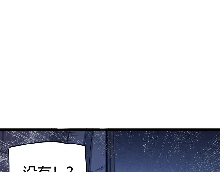 漫画《我来自游戏》第110话 巨月下的墓地第119张图