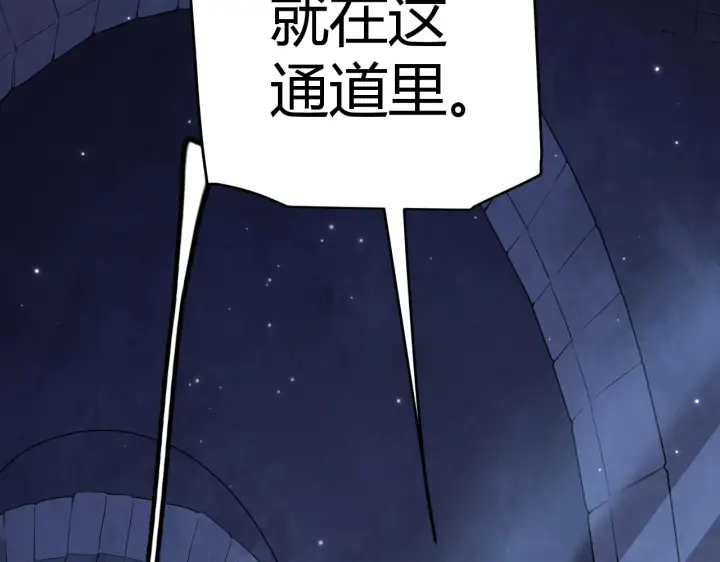 漫画《我来自游戏》第110话 巨月下的墓地第136张图