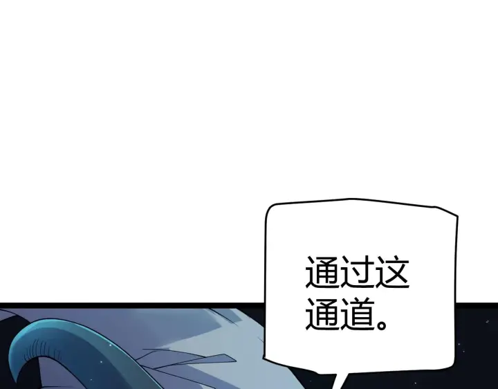 漫画《我来自游戏》第110话 巨月下的墓地第141张图