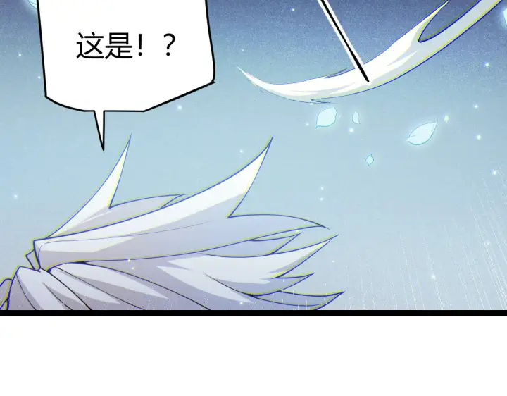 漫画《我来自游戏》第110话 巨月下的墓地第159张图