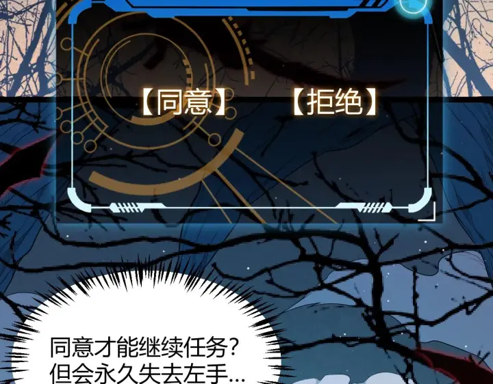 漫画《我来自游戏》第110话 巨月下的墓地第17张图