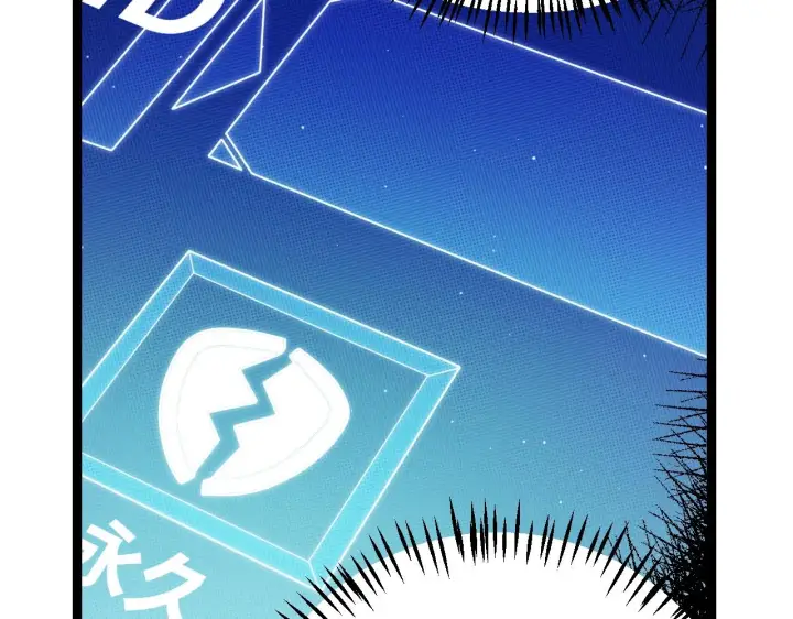 漫画《我来自游戏》第110话 巨月下的墓地第23张图
