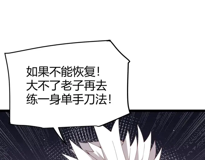 漫画《我来自游戏》第110话 巨月下的墓地第41张图