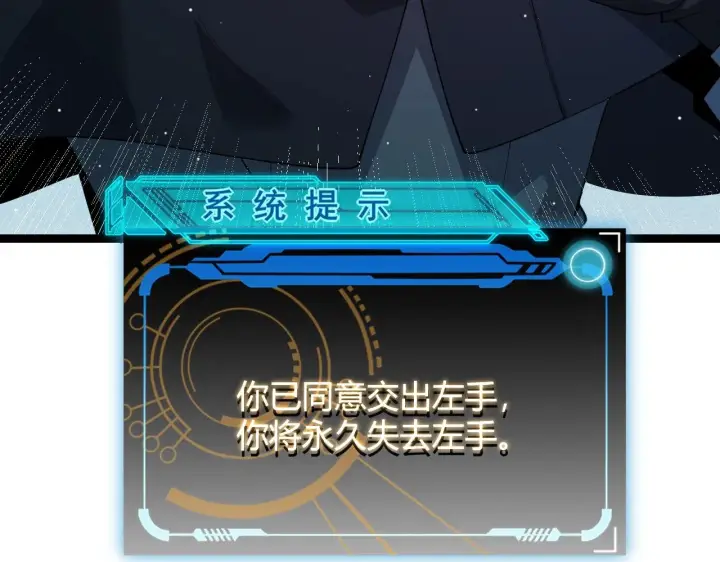 漫画《我来自游戏》第110话 巨月下的墓地第43张图