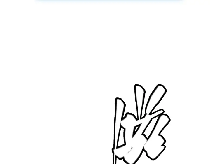 漫画《我来自游戏》第110话 巨月下的墓地第44张图