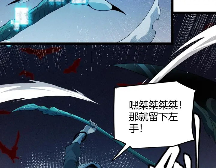 漫画《我来自游戏》第110话 巨月下的墓地第46张图