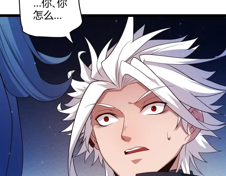 漫画《我来自游戏》第110话 巨月下的墓地第63张图