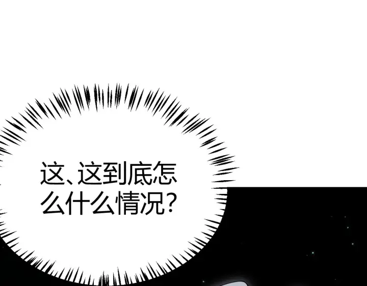 漫画《我来自游戏》第110话 巨月下的墓地第66张图