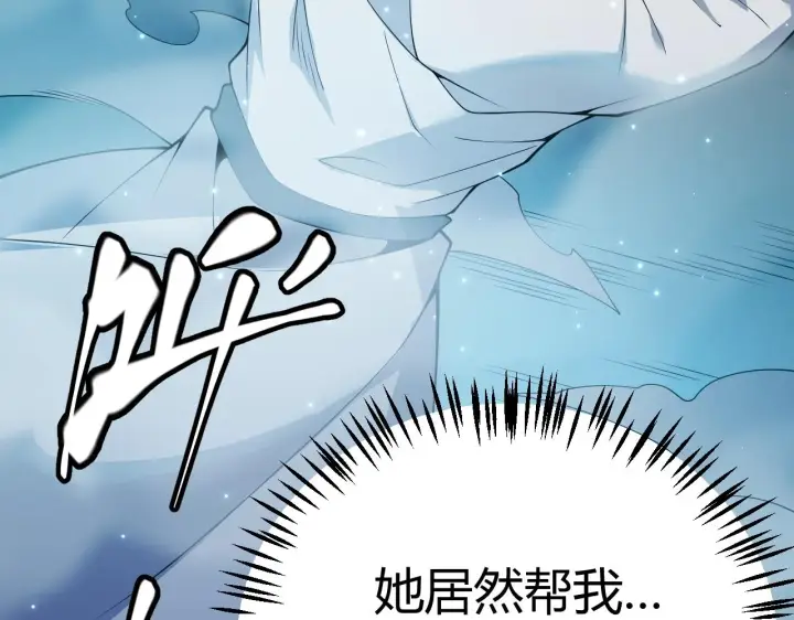 漫画《我来自游戏》第110话 巨月下的墓地第68张图