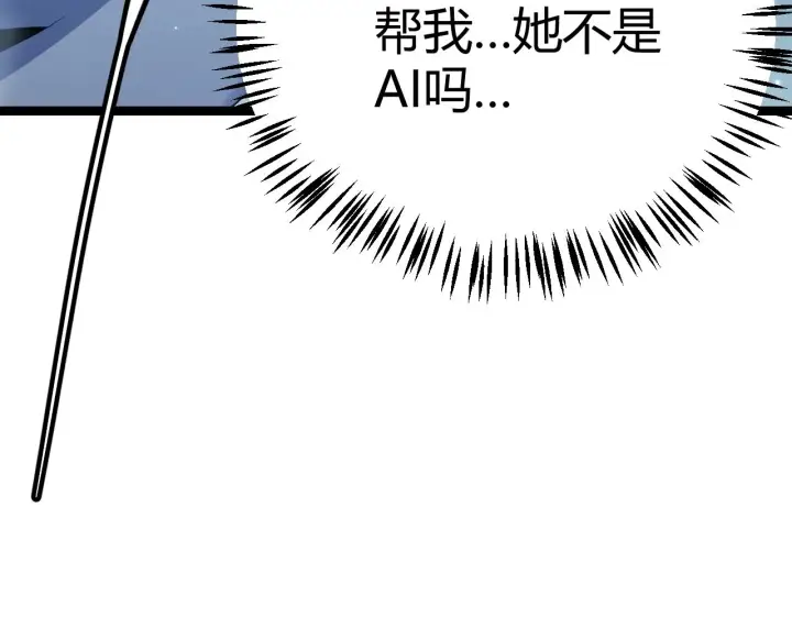 漫画《我来自游戏》第110话 巨月下的墓地第69张图