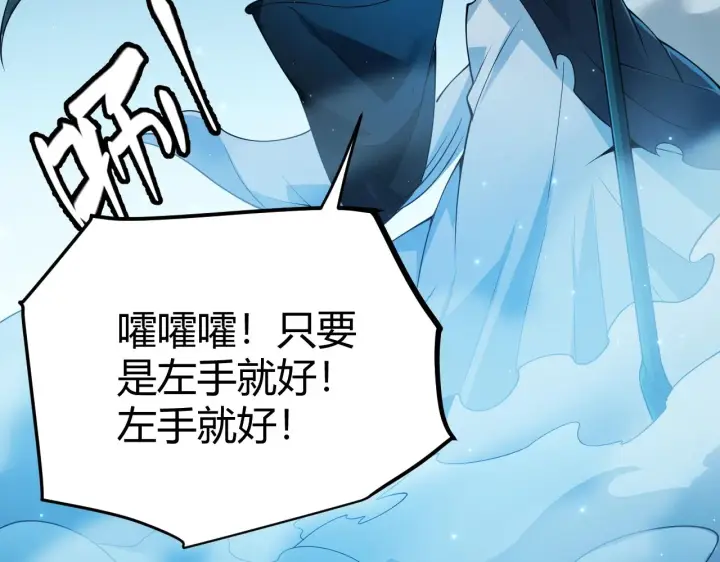 漫画《我来自游戏》第110话 巨月下的墓地第72张图