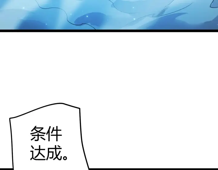 漫画《我来自游戏》第110话 巨月下的墓地第73张图