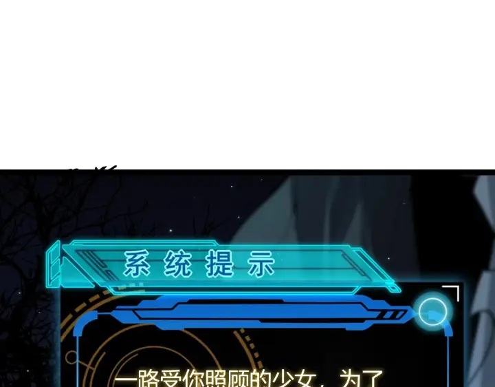 漫画《我来自游戏》第110话 巨月下的墓地第76张图