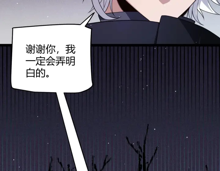 漫画《我来自游戏》第110话 巨月下的墓地第85张图