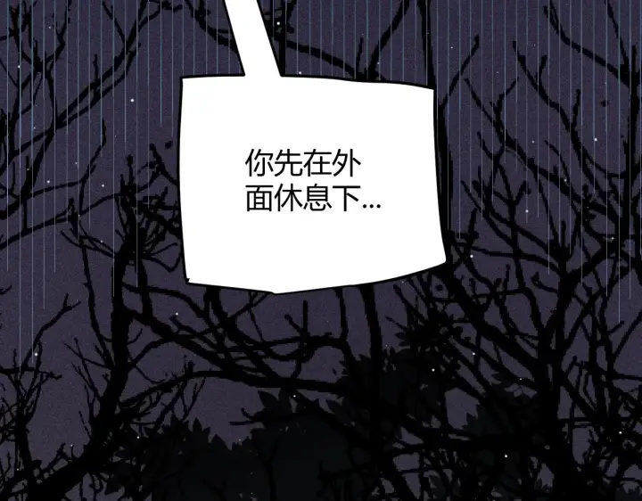 漫画《我来自游戏》第110话 巨月下的墓地第86张图