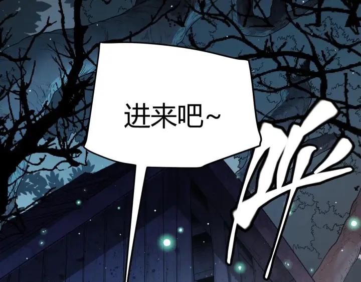 漫画《我来自游戏》第110话 巨月下的墓地第88张图
