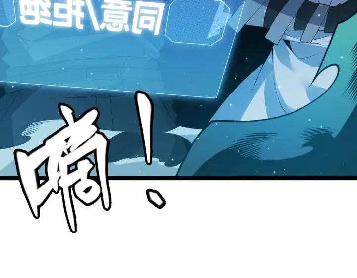 漫画《我来自游戏》第110话 巨月下的墓地第9张图