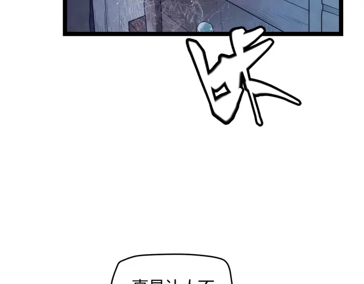 漫画《我来自游戏》第110话 巨月下的墓地第95张图