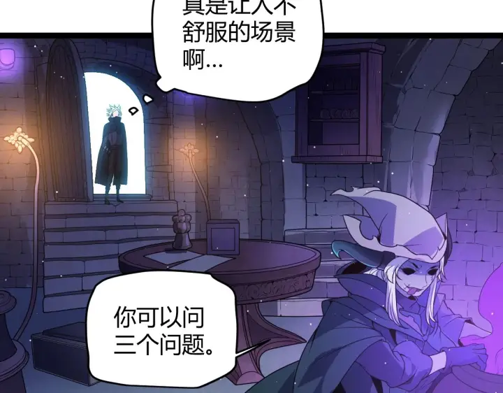 漫画《我来自游戏》第110话 巨月下的墓地第96张图