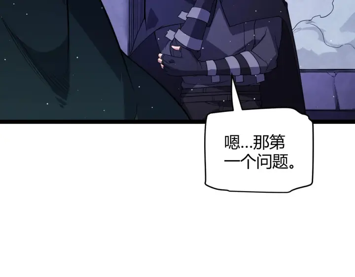 漫画《我来自游戏》第110话 巨月下的墓地第99张图