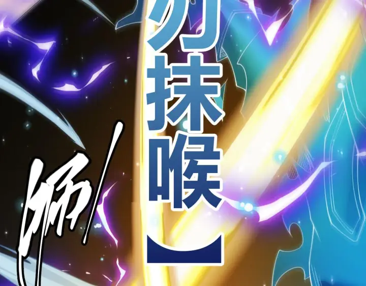 漫画《我来自游戏》第111话 月光骑士认主第102张图