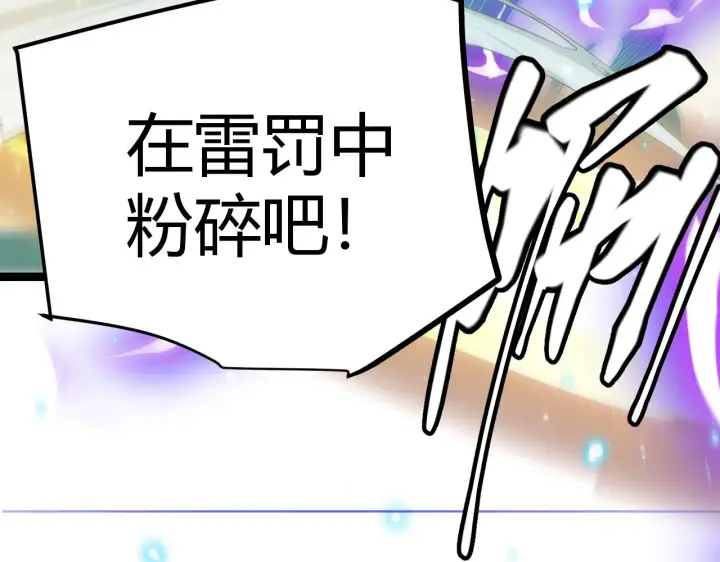 漫画《我来自游戏》第111话 月光骑士认主第106张图