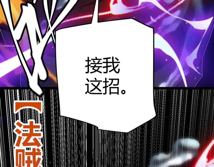 漫画《我来自游戏》第111话 月光骑士认主第149张图