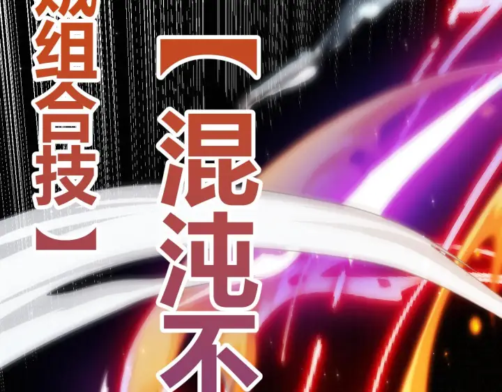 漫画《我来自游戏》第111话 月光骑士认主第150张图