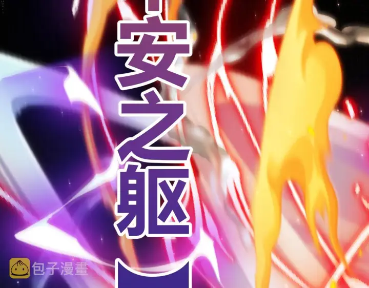 漫画《我来自游戏》第111话 月光骑士认主第151张图