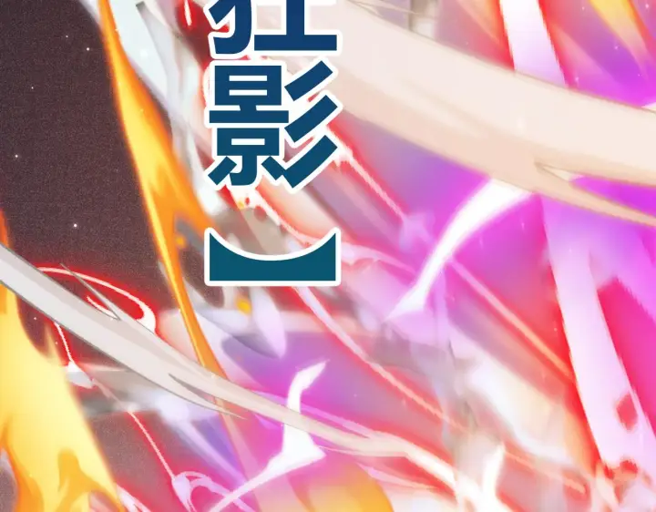 漫画《我来自游戏》第111话 月光骑士认主第153张图