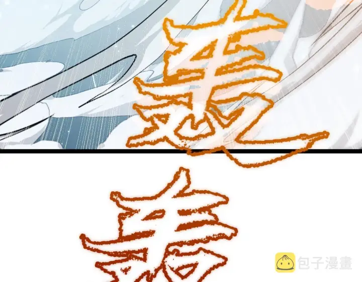 漫画《我来自游戏》第111话 月光骑士认主第157张图
