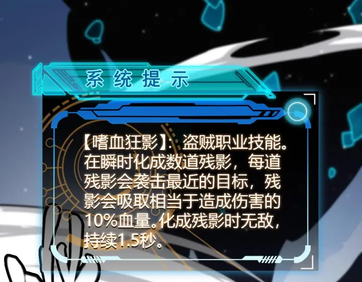 漫画《我来自游戏》第111话 月光骑士认主第166张图