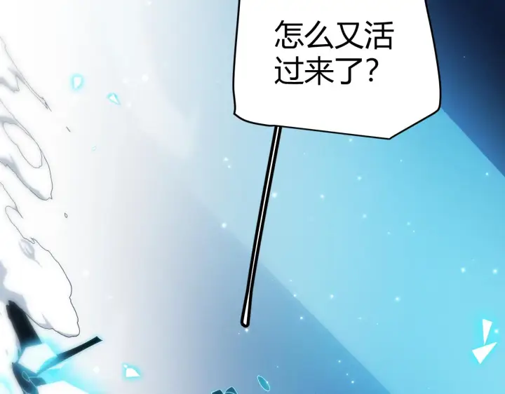 漫画《我来自游戏》第111话 月光骑士认主第177张图