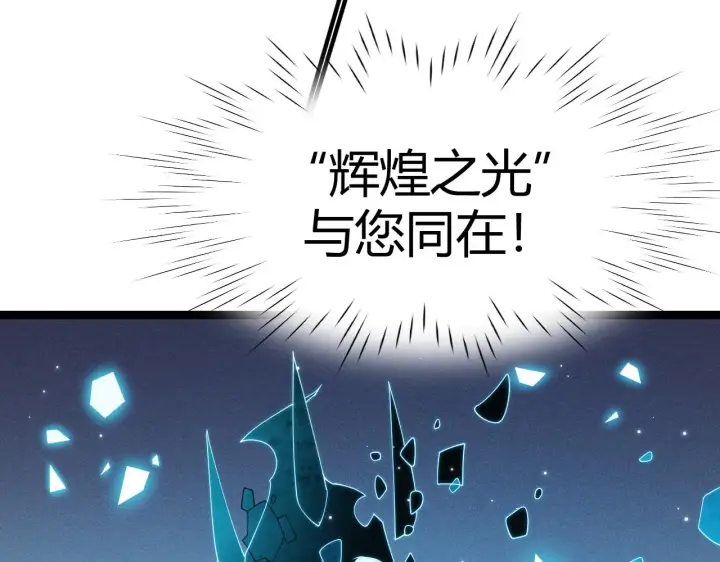 漫画《我来自游戏》第111话 月光骑士认主第181张图