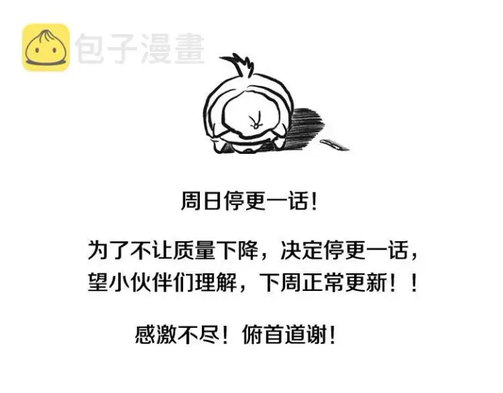 漫画《我来自游戏》第111话 月光骑士认主第199张图