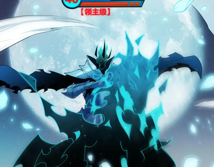 漫画《我来自游戏》第111话 月光骑士认主第2张图