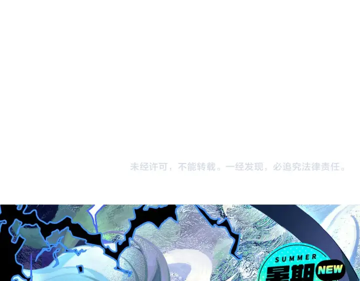 漫画《我来自游戏》第111话 月光骑士认主第201张图