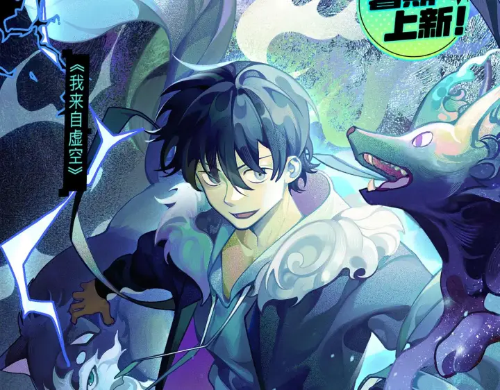 漫画《我来自游戏》第111话 月光骑士认主第202张图