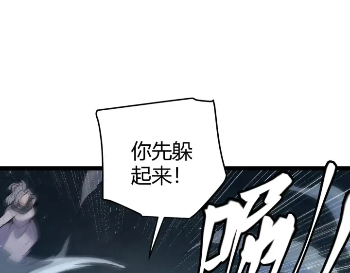 漫画《我来自游戏》第111话 月光骑士认主第24张图