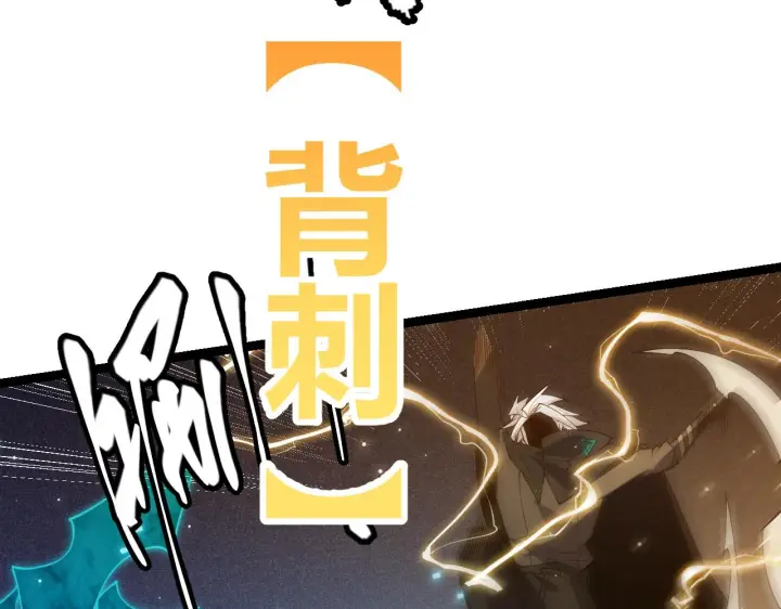 漫画《我来自游戏》第111话 月光骑士认主第32张图