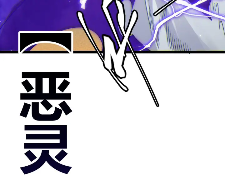 漫画《我来自游戏》第111话 月光骑士认主第52张图