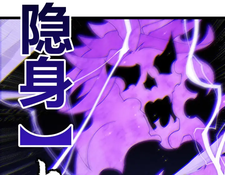 漫画《我来自游戏》第111话 月光骑士认主第53张图