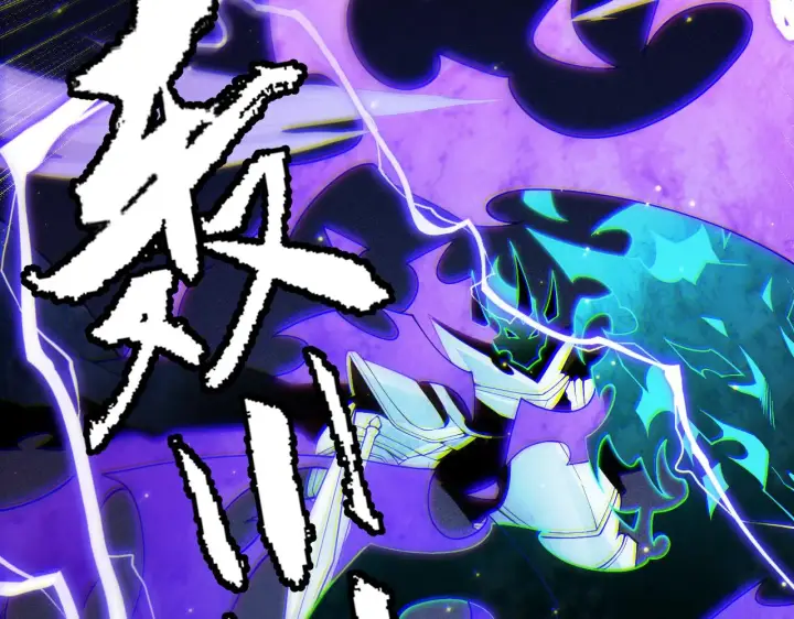 漫画《我来自游戏》第111话 月光骑士认主第54张图