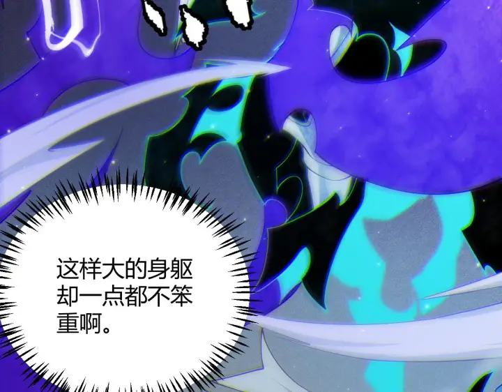 漫画《我来自游戏》第111话 月光骑士认主第55张图